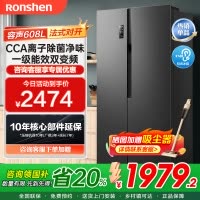 容声(Ronshen)冰箱608升一级能效双变频节能对开门可嵌入式大容量双开门净味风冷无霜超薄BCD-608WD18HP