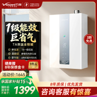 万和[豆蔻LS5 ]16升天然气7A一级恒温 超一级能效大水量 节能直流变频风机 燃气热水器