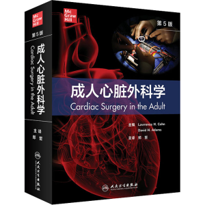 [M]成人心脏外科学 第5版 (美)劳伦斯·H.科恩 编 郑哲 译 -9787117322515