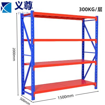义尊 货架 LC15-500 组