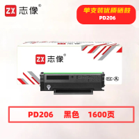 志像PD206打印量1600页适用奔图P2506/P2506W/P2506NW/P2510/P2510W/M6506/M6506N/M6506NW硒鼓(计价单位:只)黑色
