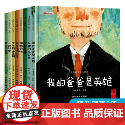 精装硬壳绘本幼儿园专用大班故事书不带拼音4岁中班儿童绘本3到5-6岁以上硬皮适合宝宝的阅读课外书必读无拼音幼小衔接老师