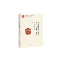 正版新书]梁邹美棉运销合作社第二届概况报告:梁邹美棉运销合作