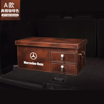 敬平奔驰专用glc级e300l汽车收纳箱车载后尾箱整理杂物箱A款（典雅咖啡色）平