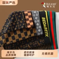 啄木鸟男士冰丝内裤2025新款无痕石墨烯抗菌四角底裤男款平角短裤