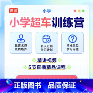 ❤[正版承诺] 当天发货❤ 一年级下 [正版]全品阶梯计算口算天天练小达人 小学一二年级三四五六年级上册下册人教