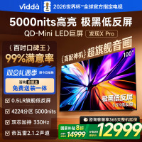 Vidda 发现X Pro 2026款 100英寸电视 Mini LED 4224分区 电视机以旧换新