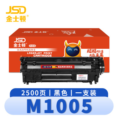 金士顿 硒鼓M1005 支