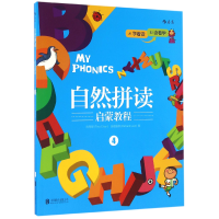 音像自然拼读启蒙教程(附光盘4)陈蒂娜//连理查德