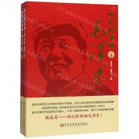 [N]咱们的领袖毛泽东(上下)-9787503558313