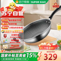 苏泊尔(SUPOR)CC32JA9炒锅不锈钢电磁炉燃气通用炒菜锅家用