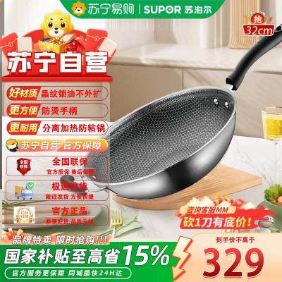 苏泊尔(SUPOR)CC32JA9炒锅不锈钢电磁炉燃气通用炒菜锅家用