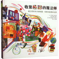[M]收集色彩的魔法师 迪士尼艺术大师玛丽·布莱尔的奇妙世界-9787559662880