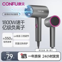 康夫(CONFU)电吹风机 大功率冷热风护发 UV漆手感细腻 家用理发店恒温护发过热保护风筒KF-3143天空灰