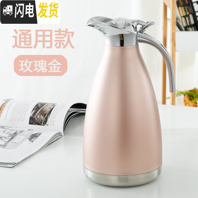 三维工匠304不锈钢家用保温壶真空欧式暖水瓶大容量2宿舍开水热水保温瓶 2玫瑰金