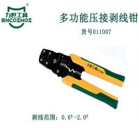 力世工具多功能压接剥线钳8”(200mm)1个