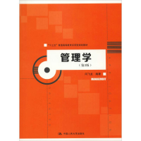 醉染图书管理学(第2版)9787300266275