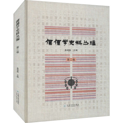 傈僳学史料丛编 第2卷