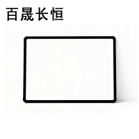 百晟长恒 BSCH-C40B 700mm*500mm PVC 白板 (计价单位:个) 黑色