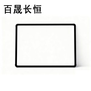 百晟长恒 BSCH-C40B 700mm*500mm PVC 白板 (计价单位:个) 黑色