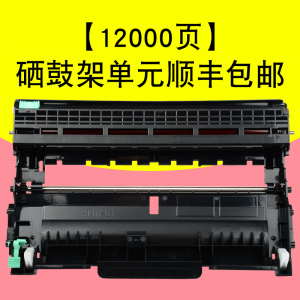 适合联想M7450f硒鼓墨粉盒鼓架lenovo墨盒原装打印机LT2441碳粉仓