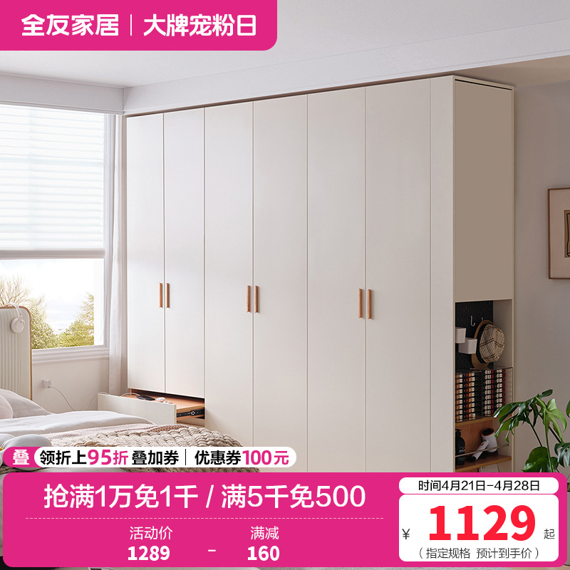 全友家居现代简约卧室北欧风衣柜衣橱L灯大衣柜加高衣柜
