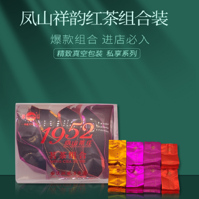 凤山祥韵红茶组合装滇红祁门红茶正山小种金骏眉40g