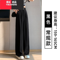 YIBUSHENG窄版阔腿裤女春秋2024年新款高腰垂坠感宽松直筒休闲裤西装拖地裤