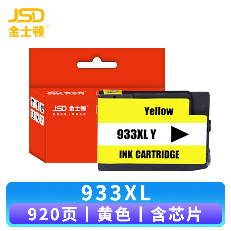 金士顿 墨盒933XL 支