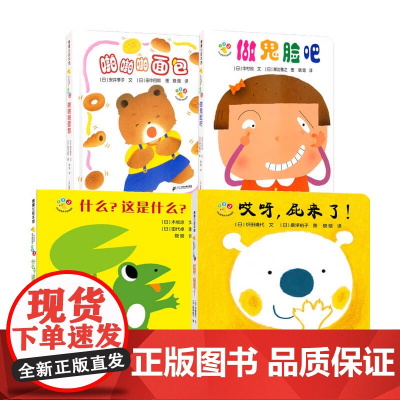 做鬼脸等精装套装4册