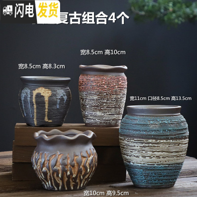 三维工匠多肉花盆老桩陶瓷大号肉肉植物创意简约粗陶个性小花盆 DL手造-15组合4个 中等花盆容器