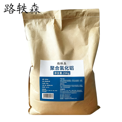 路轶森 聚合氯化铝 絮凝剂 饮用水游泳池沉淀剂 ≥30% 25Kg 袋