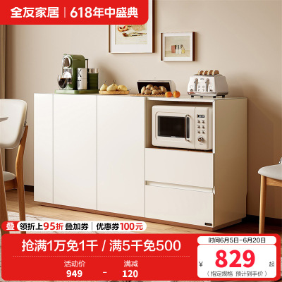 全友家居现代北欧风餐边柜客厅靠墙置物柜厨房橱柜收纳柜