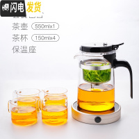 三维工匠福容可高温玻璃飘逸杯泡茶壶茶水分离泡茶杯过滤茶壶家用茶具套装 550+4杯+保温茶座