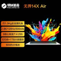 机械革命(MECHREVO)无 界14X Air 高性能轻薄本学生设计办公游戏笔记本 R7 H 255 32G内存 1T固态 2.8K超清