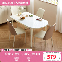 全友家居奶油风钢化玻璃餐桌2024新款实木脚半圆形吃饭桌椅