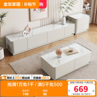 全友家居 电视柜茶几组合奶油风现代简约家用小户型网红ins风落地柜岩板茶几茶几电视柜