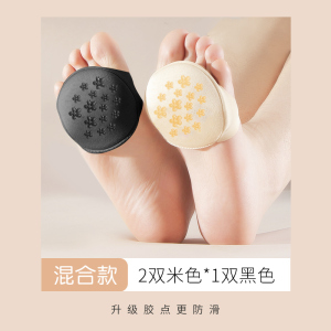 浪莎前脚掌垫防痛鞋垫半码垫女前掌垫防滑高跟鞋不累脚神器