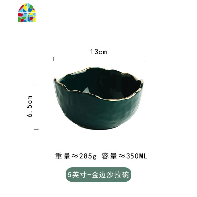 式轻奢祖母绿个性家用大号水果盘汤碗陶瓷沙拉碗欧式金边创意 FENGHOU 金边沙拉碗-8英寸