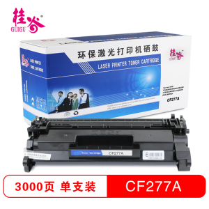 桂谷(GUIGU)打印机硒鼓黑色HP CF277A适用HP M429/305d/329Dw/405等(无芯片)