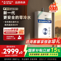 AO史密斯16升零冷水燃气热水器佳尼特 不锈钢换热器包8年 负压更安全 恒温大水量 JSQ31-TJ1
