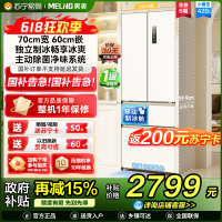 美菱(MeiLing)法式四门多门420升小确杏70cm宽小户型超薄599mm零嵌入式主动除菌独立制冰家用冷藏冷冻冰箱