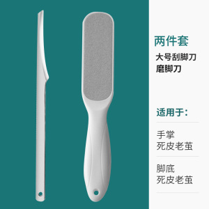 修脚刀磨脚工具去老茧死皮神器专业修脚刀具家用脚后跟刮脚搓脚刀3759A