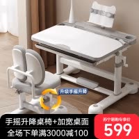 儿童学习桌小学生写字作业书桌家用简约小孩课桌椅可升降桌子套装