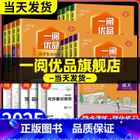 科学 浙教版 九年级/初中三年级 [正版]一阅优品直通重高尖子生培优教程七年级八年级九年级上册下册语文数学英语科学人教版