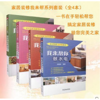 正版新书]设计准则:成为自已的室内设计师(美)格里芬 著,张加