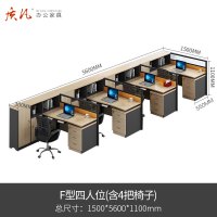 质凡简约办公桌屏风隔断卡位职员桌 F型四人位含椅
