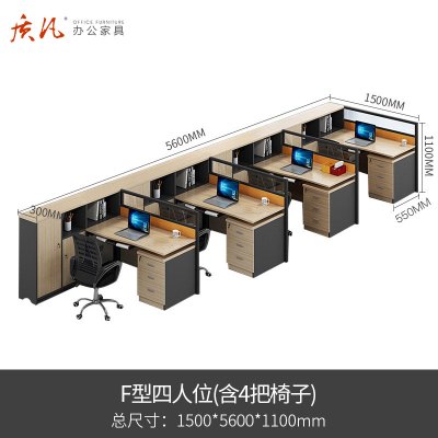 质凡简约办公桌屏风隔断卡位职员桌 F型四人位含椅