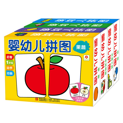 邦臣小红花宝宝的第一套拼图游戏盒装0-3岁婴幼儿动手动脑益智游戏书籍智力开发专注力训练书儿童识字卡片婴儿早教启蒙