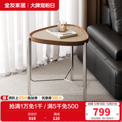 全友家居茶几组合现代简约客厅家具沙发边几小户型可移动高矮茶几